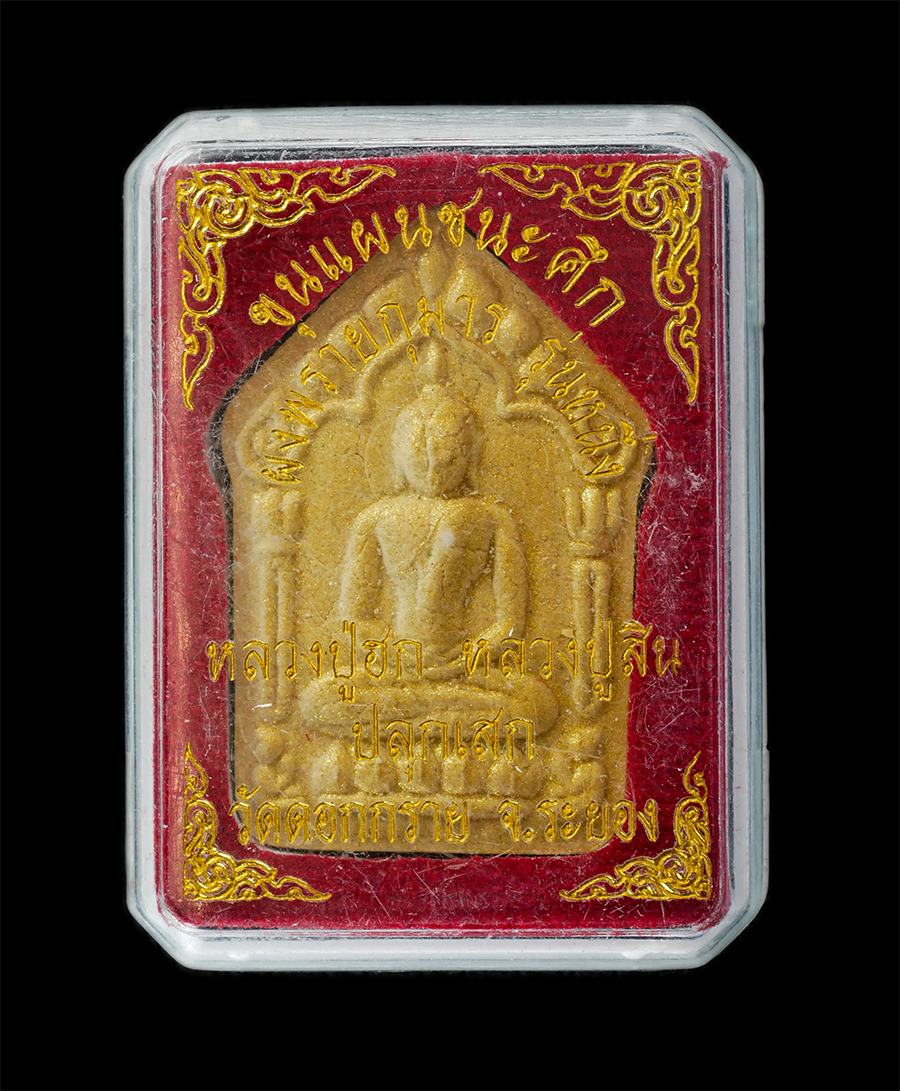 16Jun24 (44)dp.jpg - ขุนแผนชนะศึก ผงพรายกุมาร รุ่น1 หลวงปู่ฮก รตินฺธโร วัดราษฎร์เรืองสุข-มาบลำบิด จ.ชลบุรี หลวงปู่สิน ภทฺทาจาโร วัดละหารใหญ่ บ้านค่าย จ.ระยอง ปลุกเสก ณ วัด [..] | https://kamulet.in.th